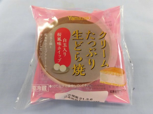 Tクリームたっぷり生どら焼（白玉入り桜風味ホイップ）