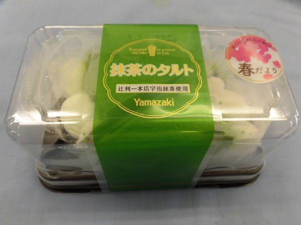 抹茶のタルト（２）