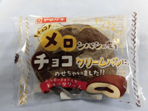 メロチョコ