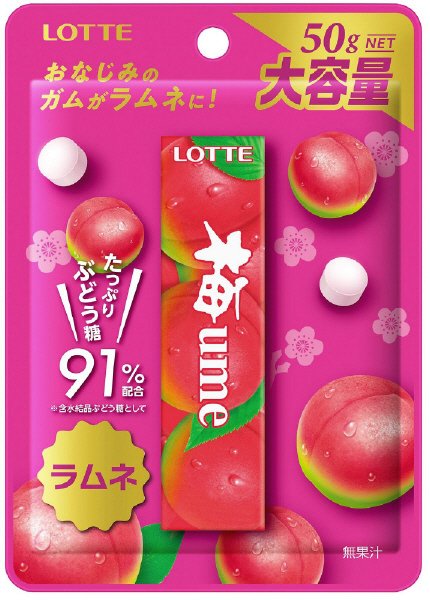 梅ラムネ