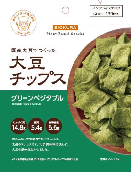 大豆チップス　グリーンベジタブル