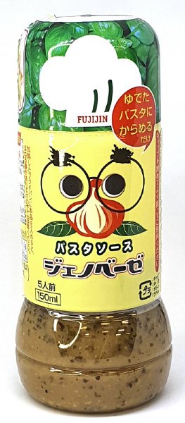 パスタソース　ジェノベーゼ