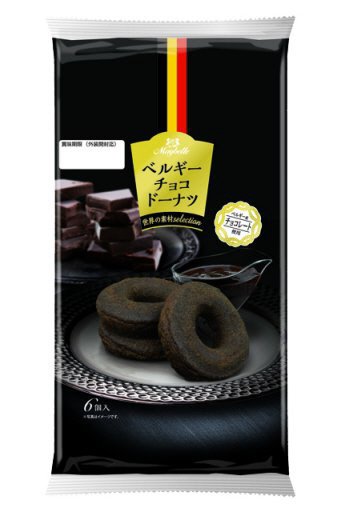 ベルギーチョコドーナツ