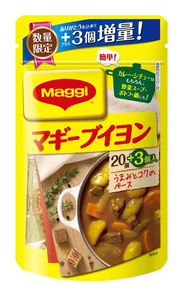 マギー　ブイヨン袋　２０個＋３個増量 ディスプレイカートン