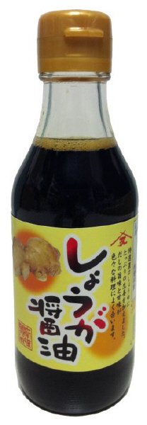 しょうが醤油
