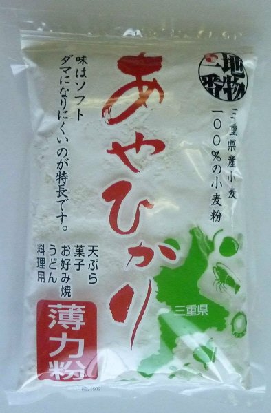 あやひかり