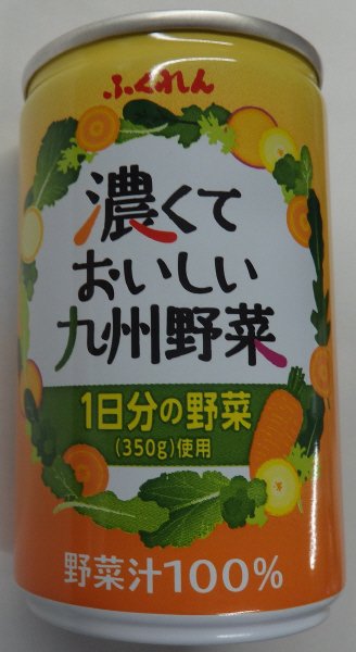 濃くておいしい九州野菜