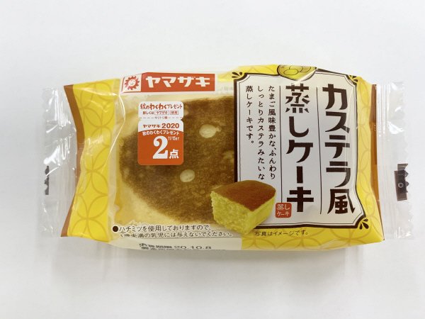カステラ風蒸しケーキ