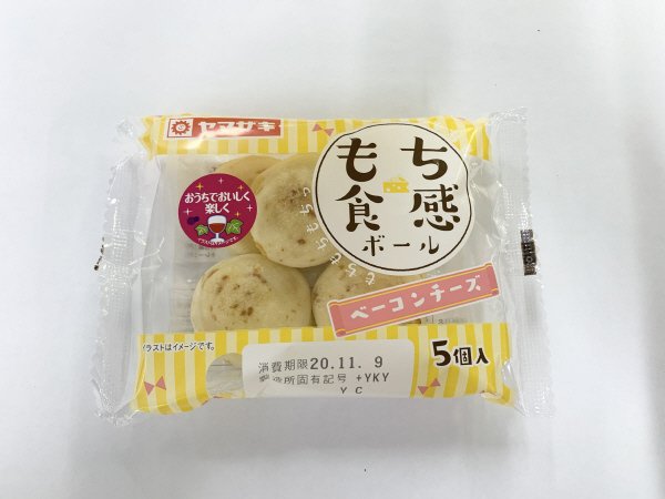 もち食感ボール（５）ベーコンチーズ
