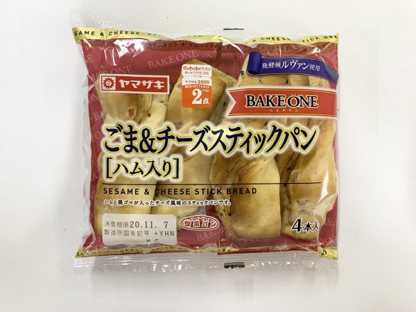 ごま＆チーズスティックパン（ハム入り）４