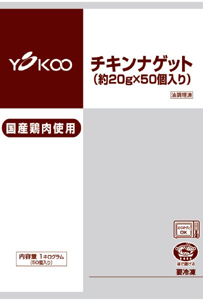チキンナゲット（約２０ｇ×５０個入り）