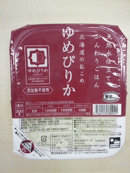 ふんわりごはん北海道ゆめぴりか