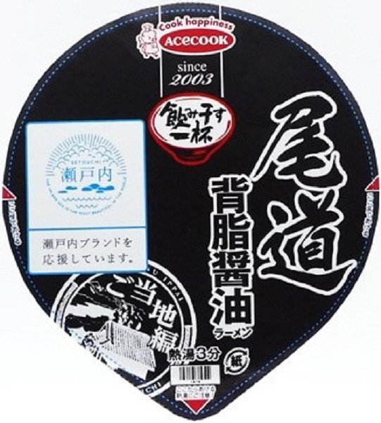 タテ型　飲み干す一杯　尾道　背脂醤油ラーメン