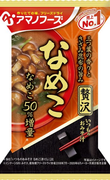 いつものおみそ汁贅沢　なめこ