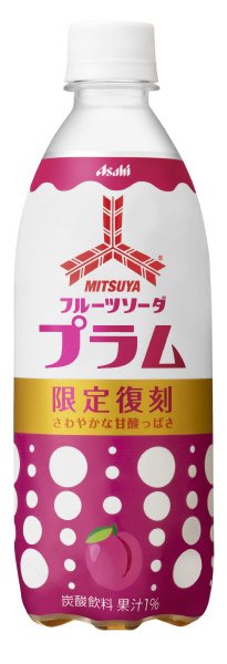 「三ツ矢」フルーツソーダプラム
