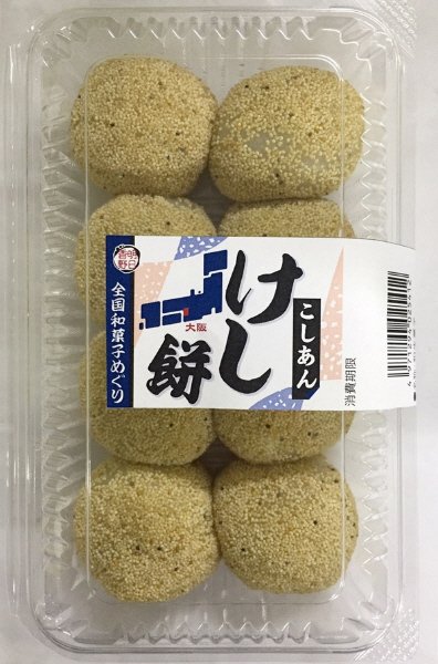 全国和菓子めぐり けし餅