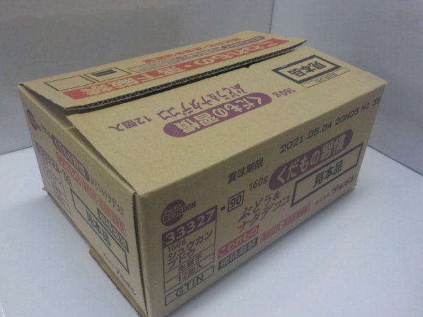 くだもの習慣ぶどう＆ナタデココ