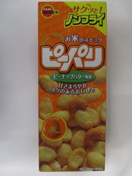 ピーパリピーナッツバター風味