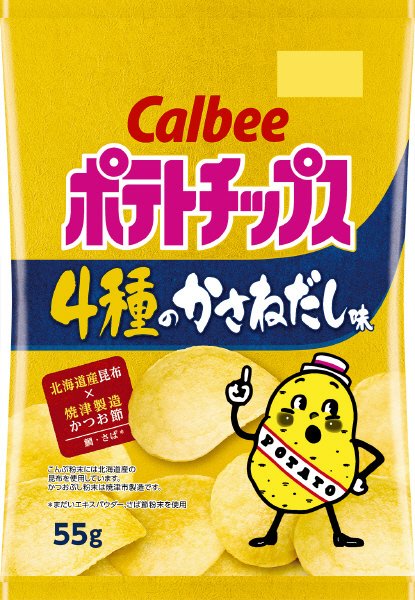 ポテトチップス４種のかさねだし味