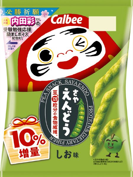 さやえんどうしお味