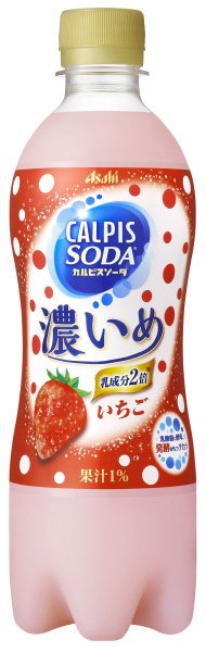 「カルピスソーダ」濃いめいちご