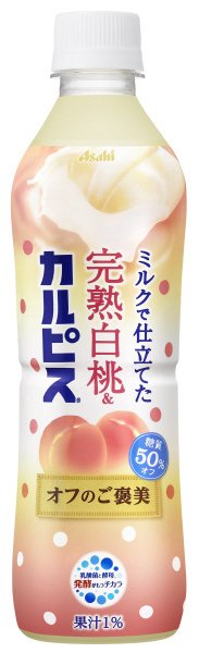 完熟白桃＆「カルピス」　オフのご褒美