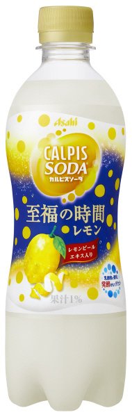 「カルピスソーダ」至福の時間レモン