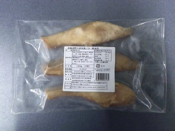 北海道野付産秋鮭バター醤油漬