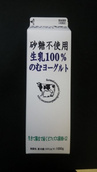 生乳100％のむヨーグルト