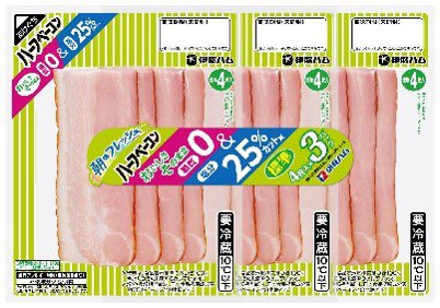 朝のフレッシュハーフベーコン糖質ゼロ＆塩分２５％カット