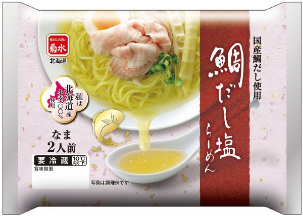 鯛だし塩らーめん　２人前