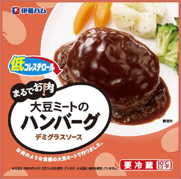 大豆ミートのハンバーグデミグラスソース