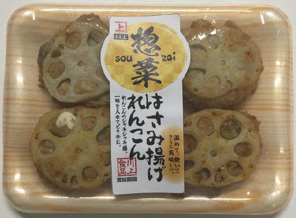 惣菜　はさみ揚げれんこん