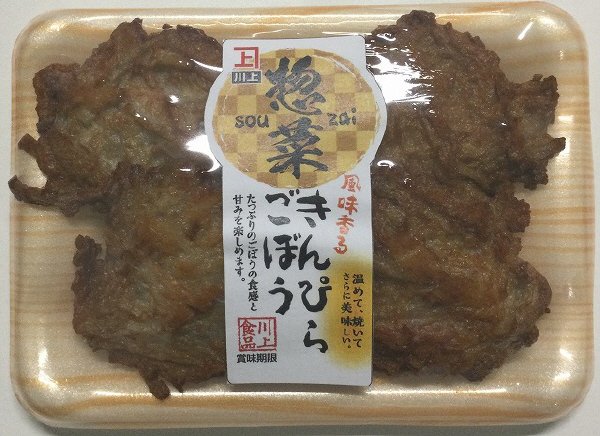 惣菜　きんぴらごぼう
