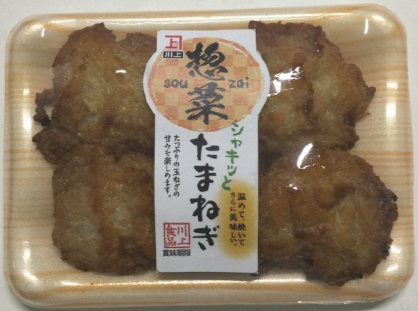 惣菜　たまねぎ