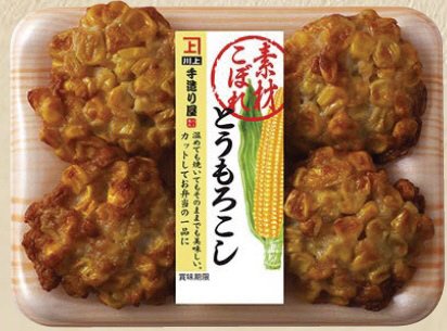 素材こぼれ　とうもろこし