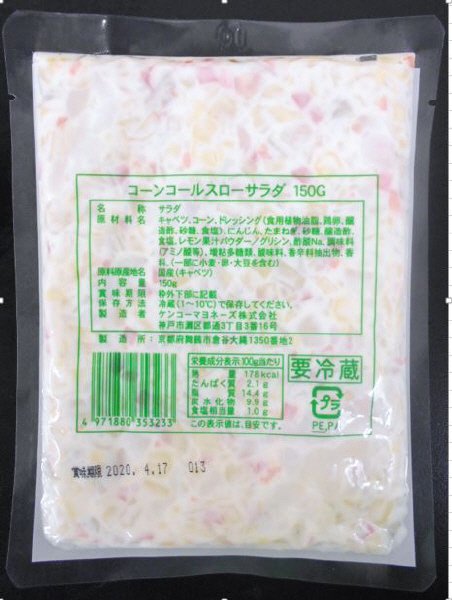 コーンコールスローサラダ150G