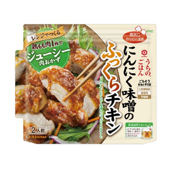 うちのごはん　肉おかずの素　にんにく味噌のふっくらチキン