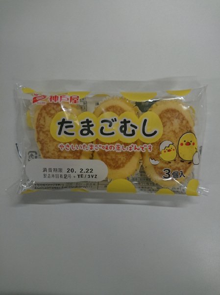 たまごむし３個入