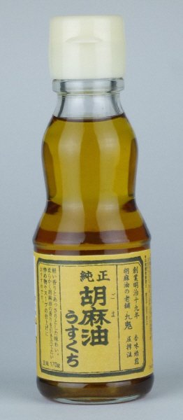 九鬼純正胡麻油うすくち