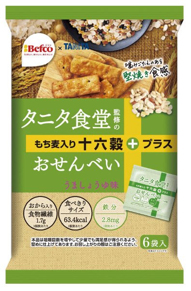 タニタ食堂監修のおせんべい（十六穀）