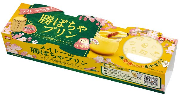 ３Ｐメイトーの勝ぼちゃプリン