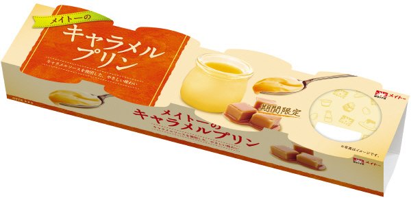 メイトーのキャラメルプリン