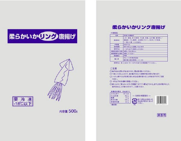 柔らかいかリング唐揚げ