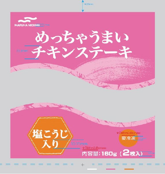 めっちゃうまいチキンステーキ