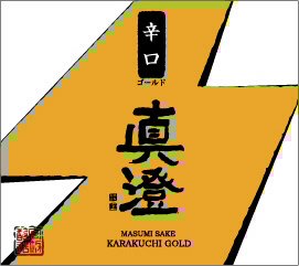 真澄　辛口ゴールド