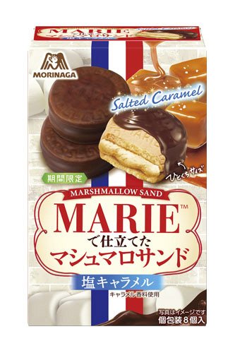 マリーで仕立てたマシュマロサンド塩キャラメル