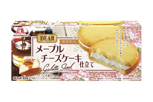 ディアガレットサンド