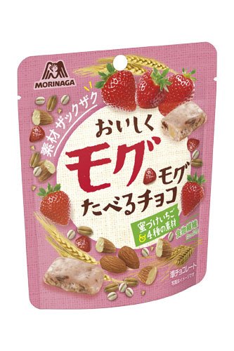 おいしくモグモグたべるチョコ＜蜜づけいちご＆４種の素材＞