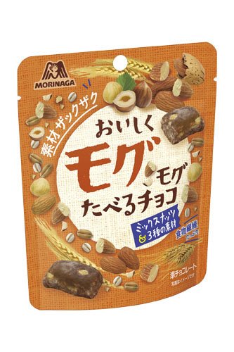 おいしくモグモグたべるチョコ＜ミックスナッツ＆３種の素材＞